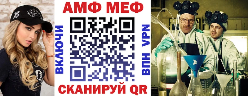 АМФ 97%  Купить закладки  Рыбное 