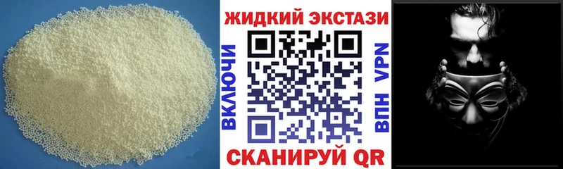 Купить закладки  Рыбное  БУТИРАТ буратино 